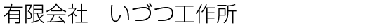 �L����Ё@���ÂH�쏊